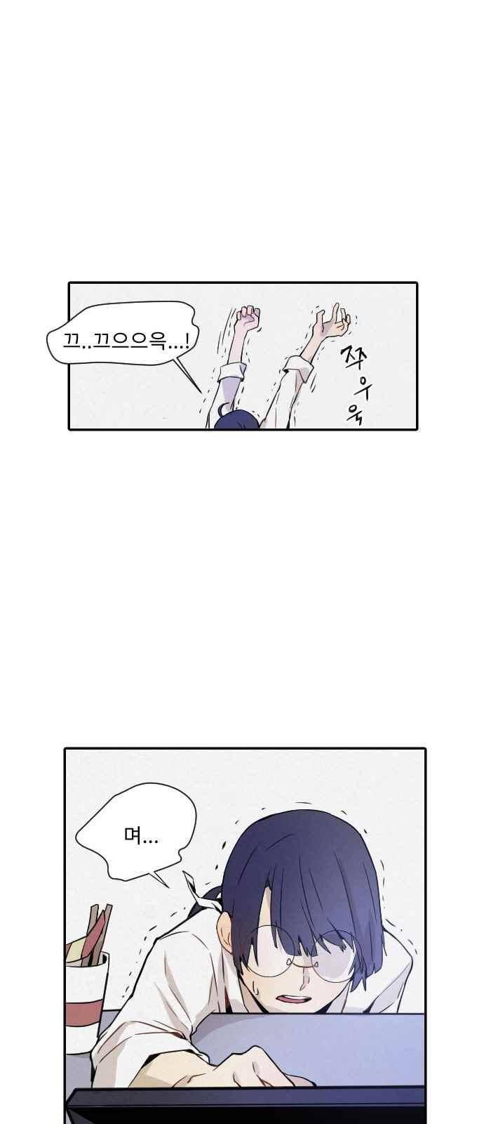 신을 죽이는 방법 1화 21