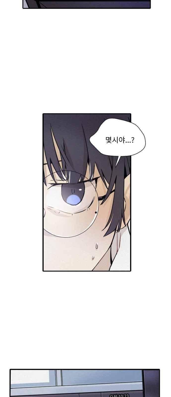 신을 죽이는 방법 1화 22