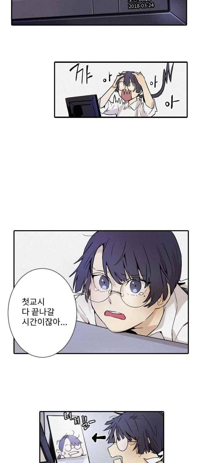 신을 죽이는 방법 1화 23