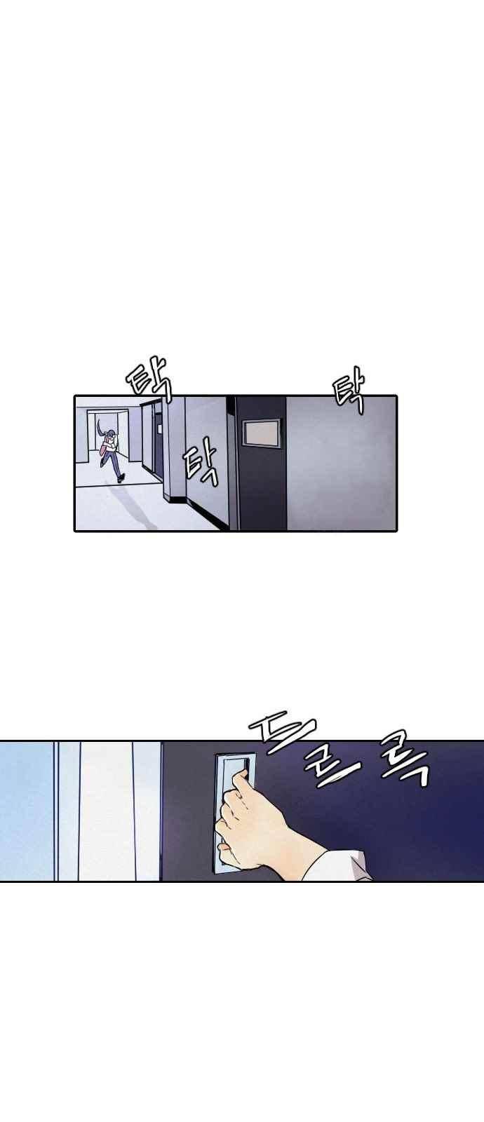 신을 죽이는 방법 1화 25