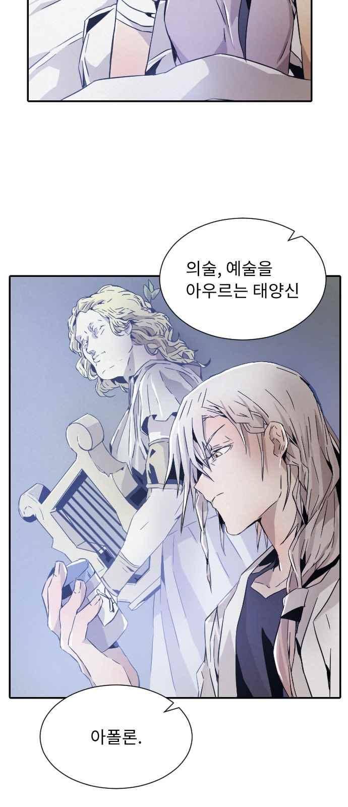 신을 죽이는 방법 11화 11