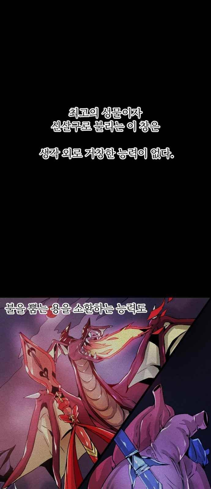 신을 죽이는 방법 21화 3