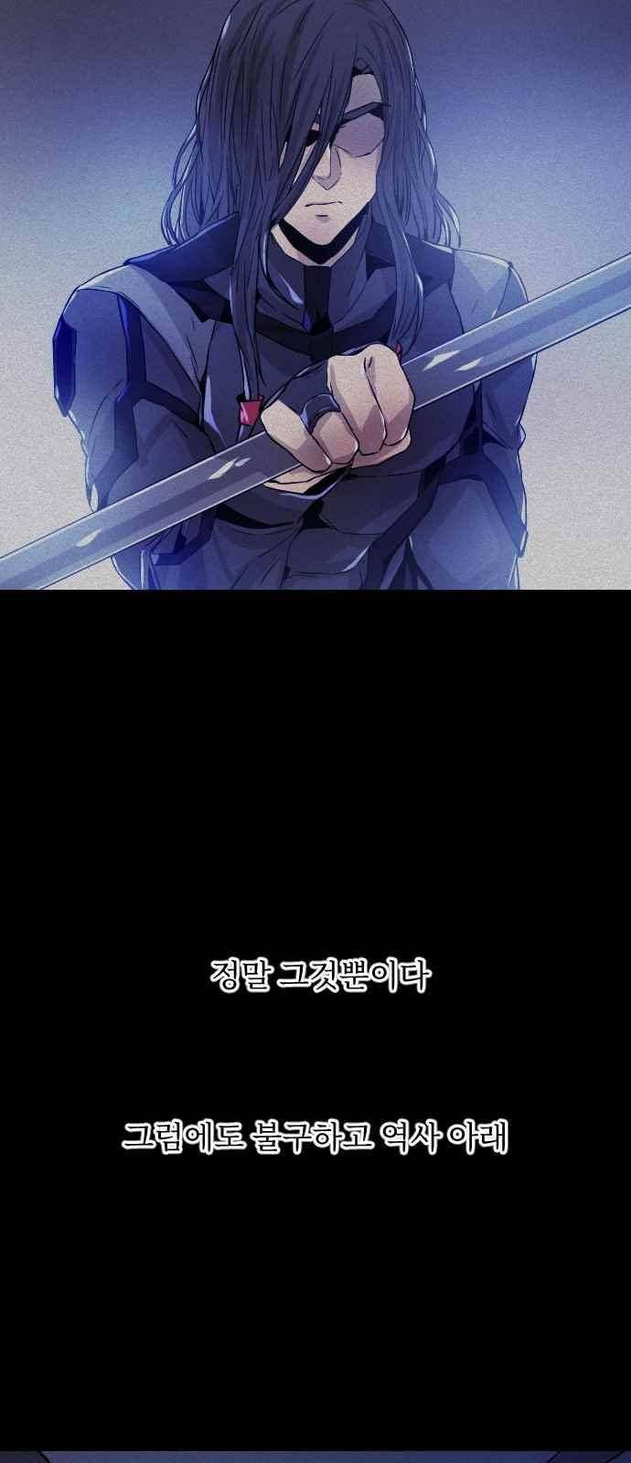 신을 죽이는 방법 21화 5