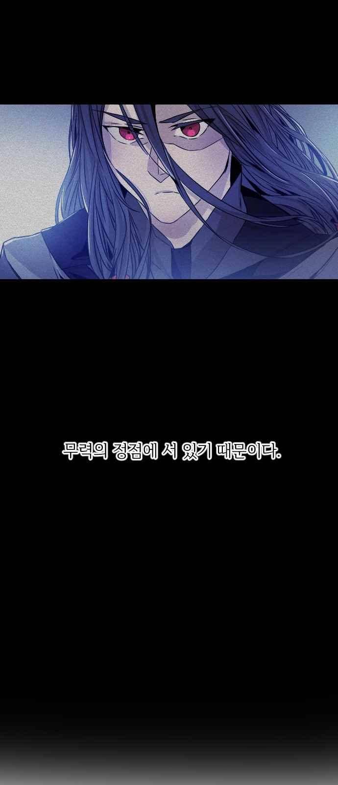 신을 죽이는 방법 21화 7
