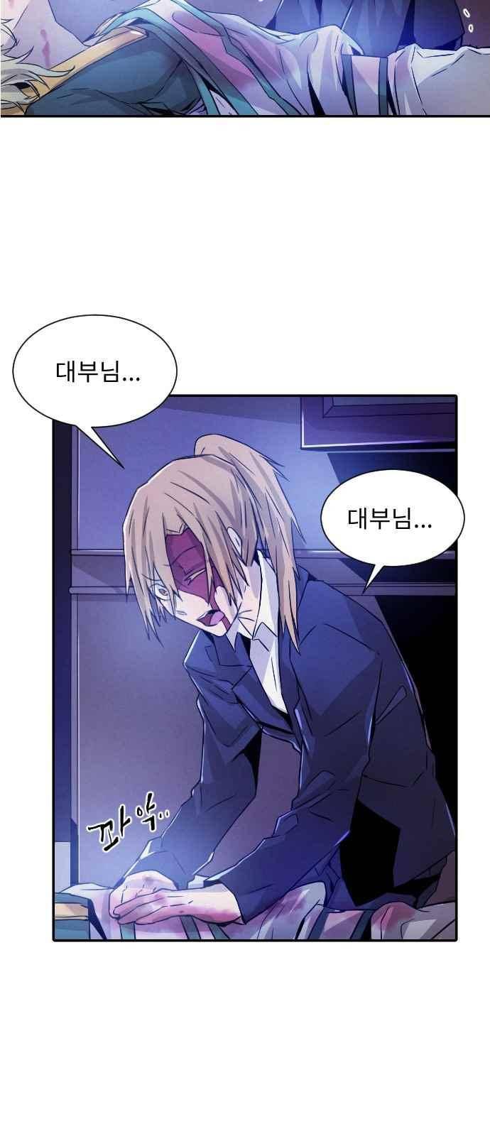 신을 죽이는 방법 21화 9