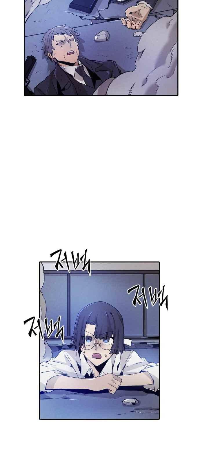 신을 죽이는 방법 31화 2