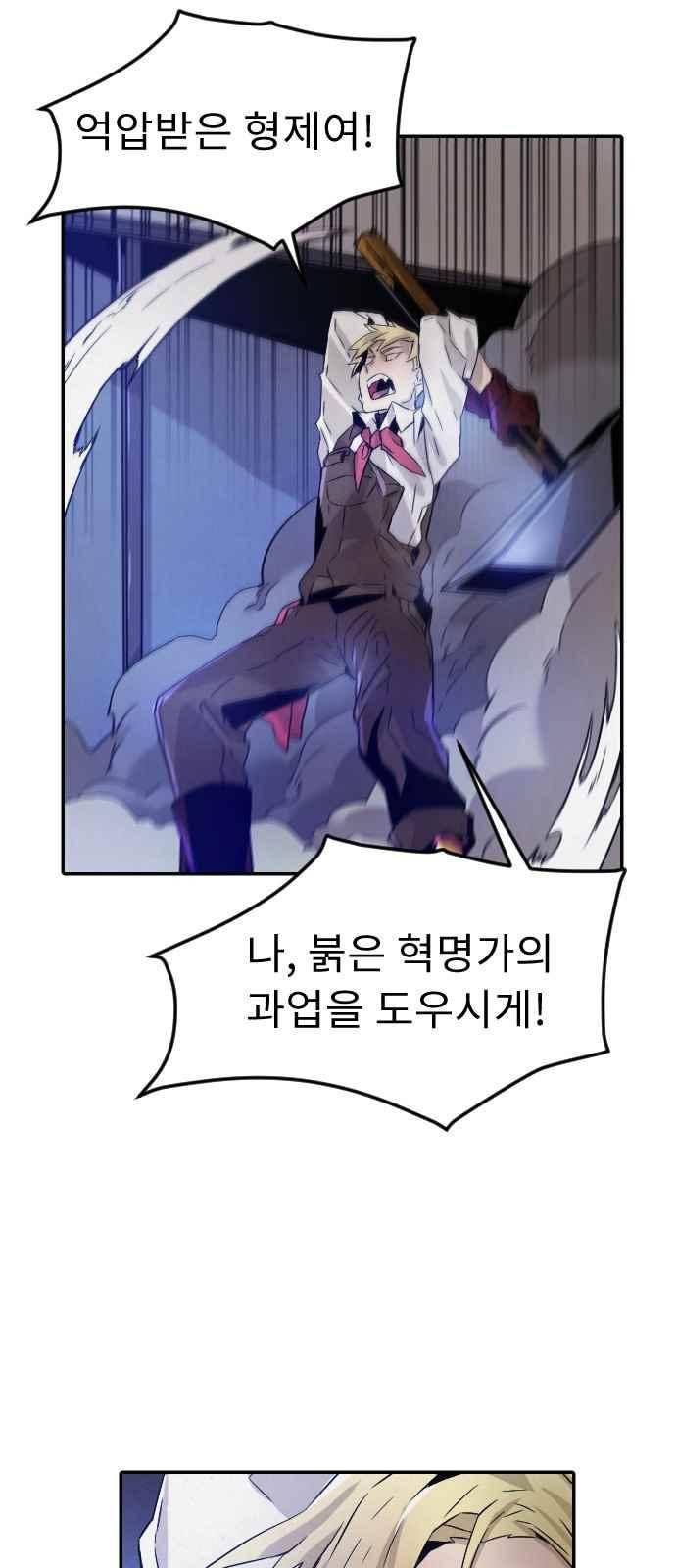 신을 죽이는 방법 31화 9