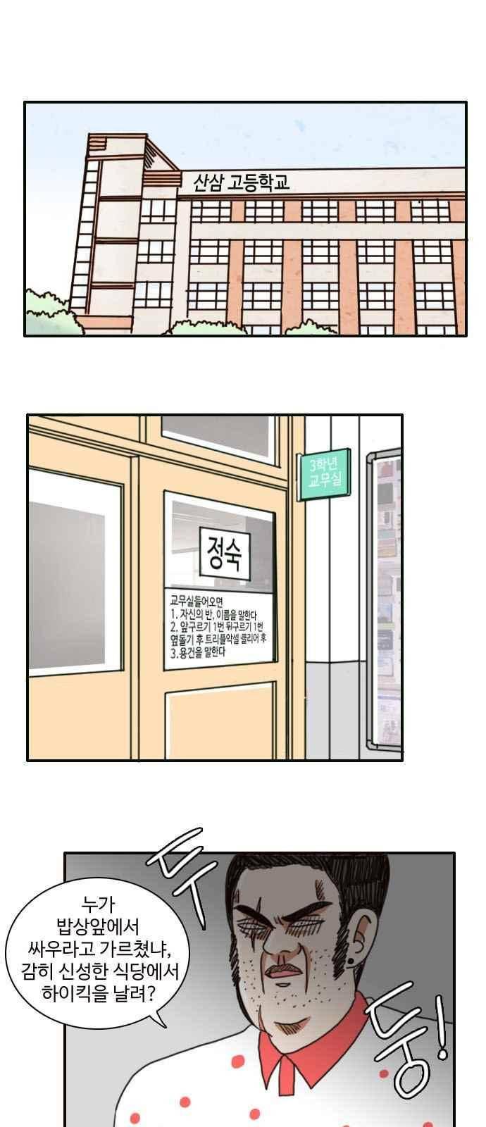부로콜리왕자 5화 1