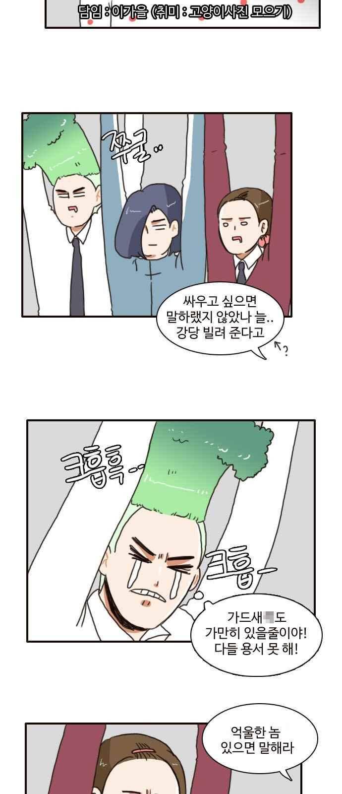 부로콜리왕자 5화 2