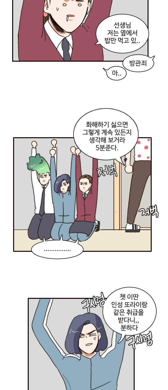 부로콜리왕자 5화 3