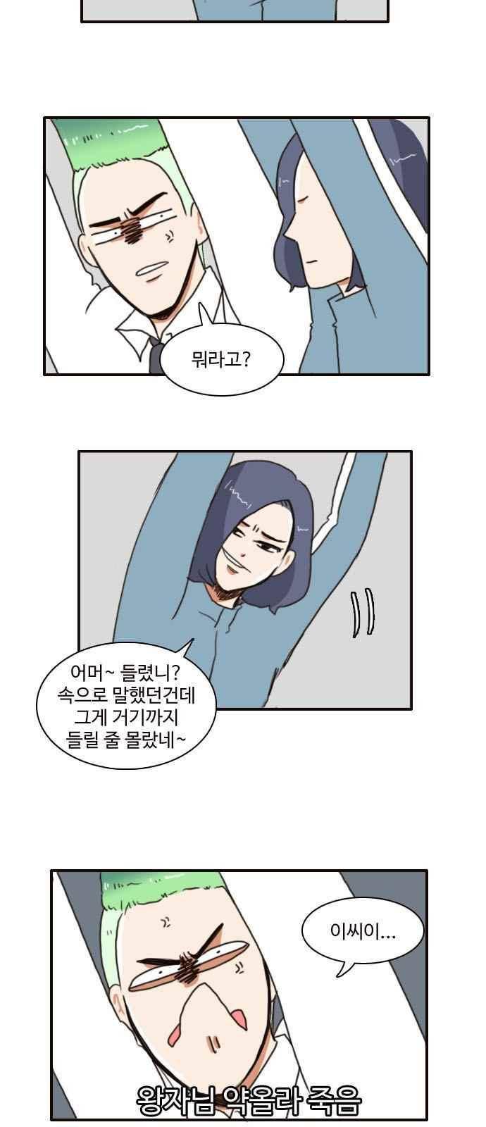 부로콜리왕자 5화 4