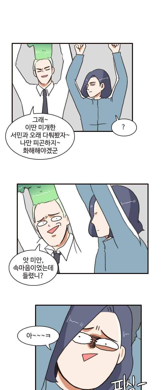 부로콜리왕자 5화 5
