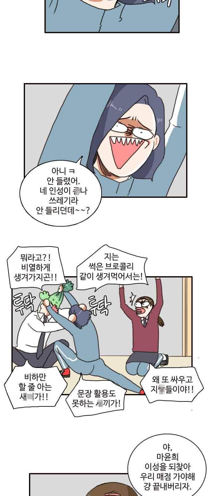 부로콜리왕자 5화 6