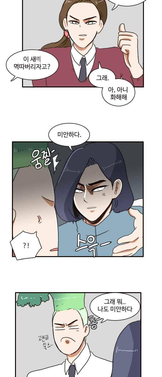 부로콜리왕자 5화 7