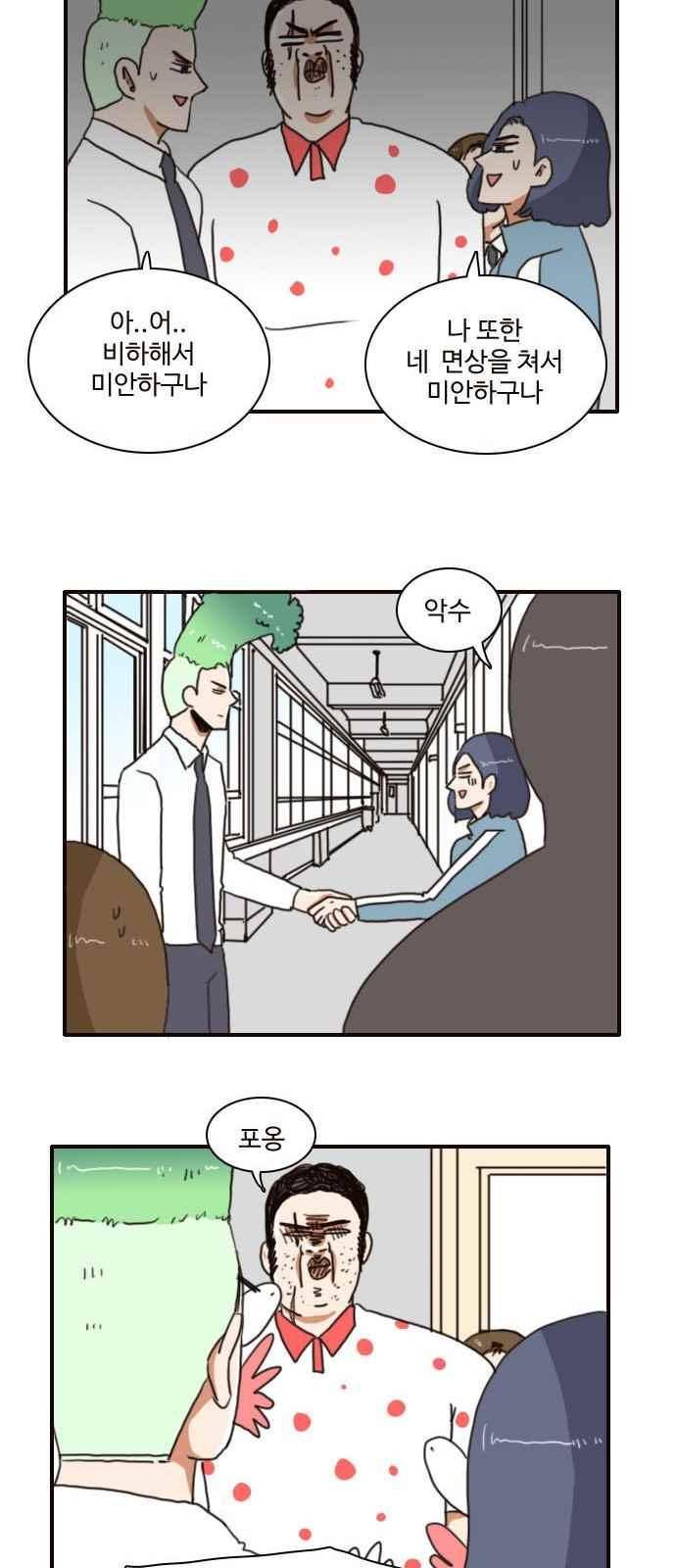 부로콜리왕자 5화 10