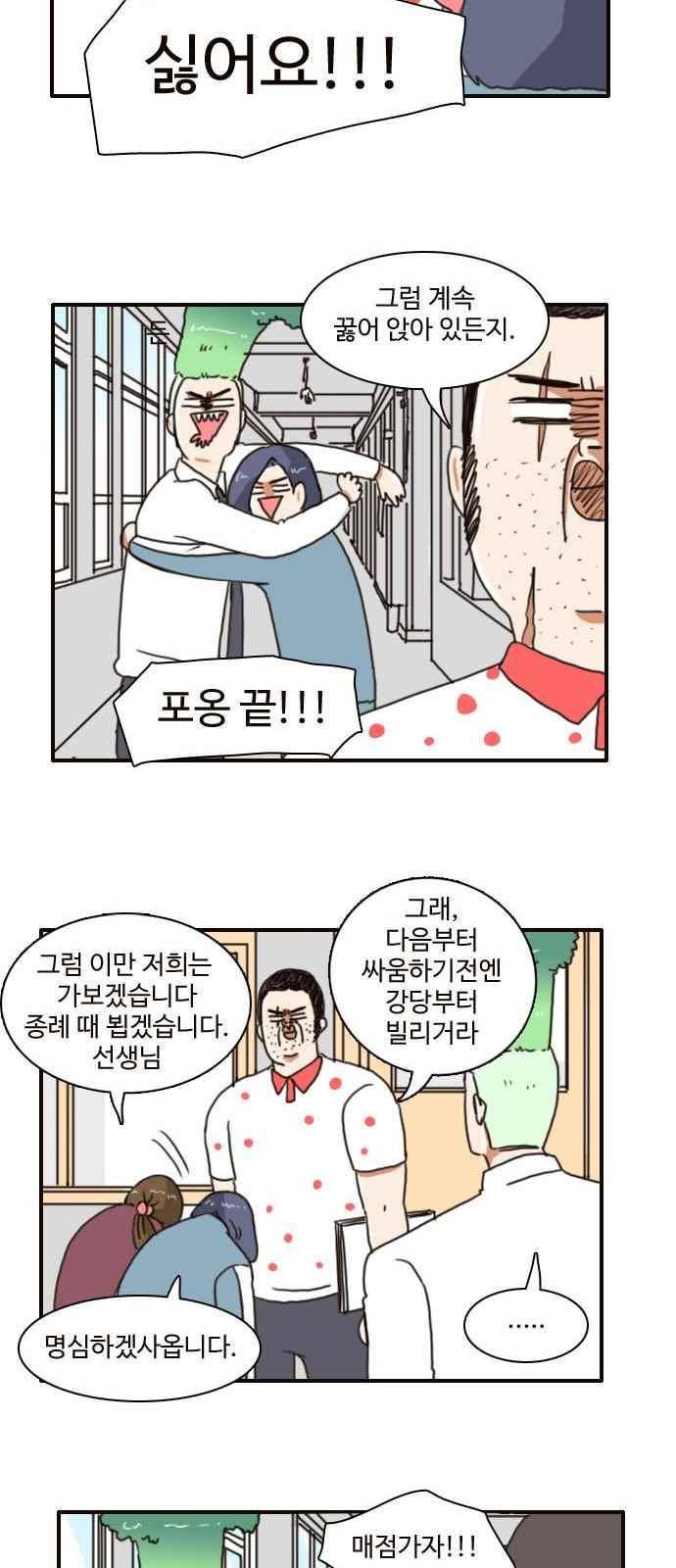 부로콜리왕자 5화 11