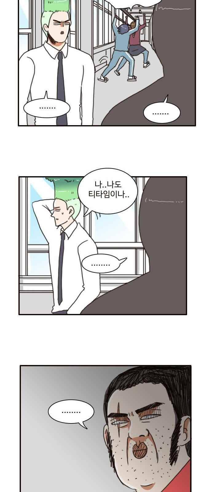 부로콜리왕자 5화 12
