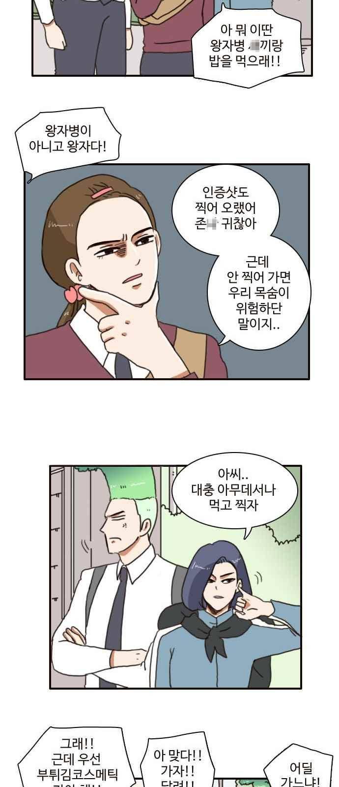 부로콜리왕자 5화 15