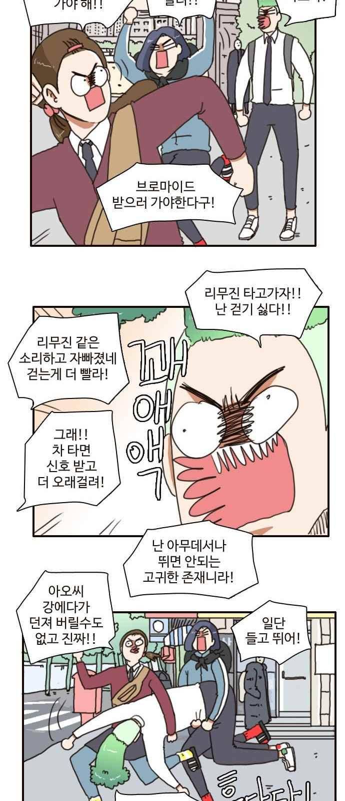 부로콜리왕자 5화 16