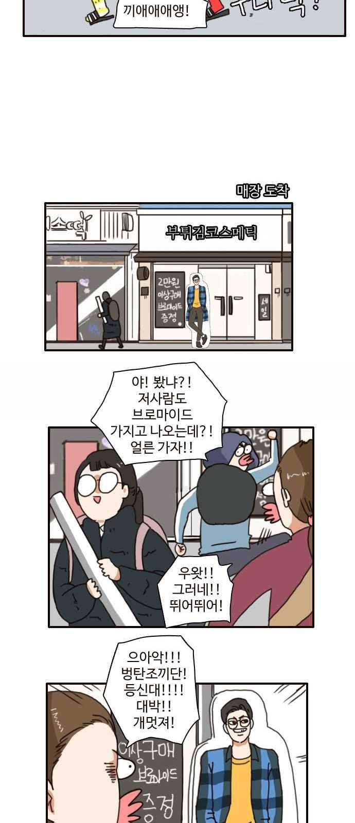 부로콜리왕자 5화 17