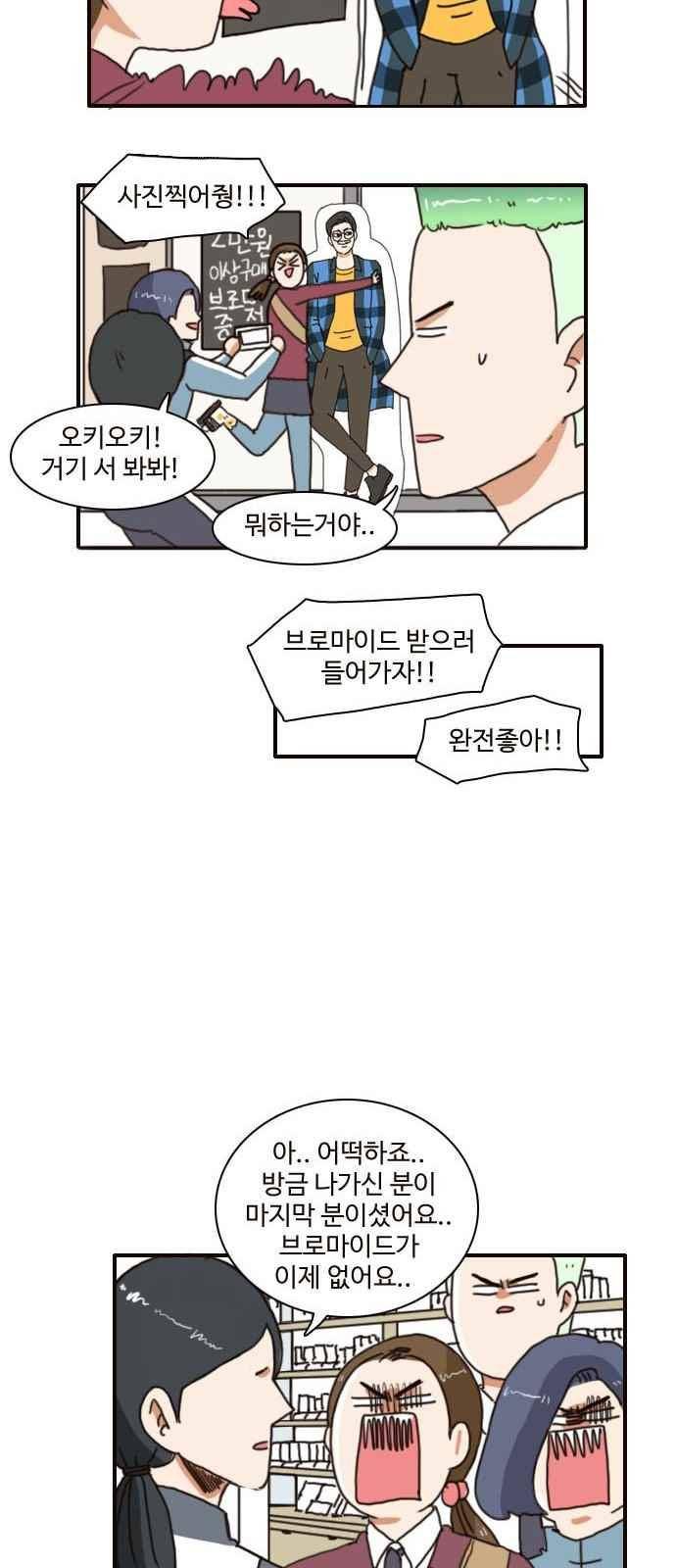 부로콜리왕자 5화 18