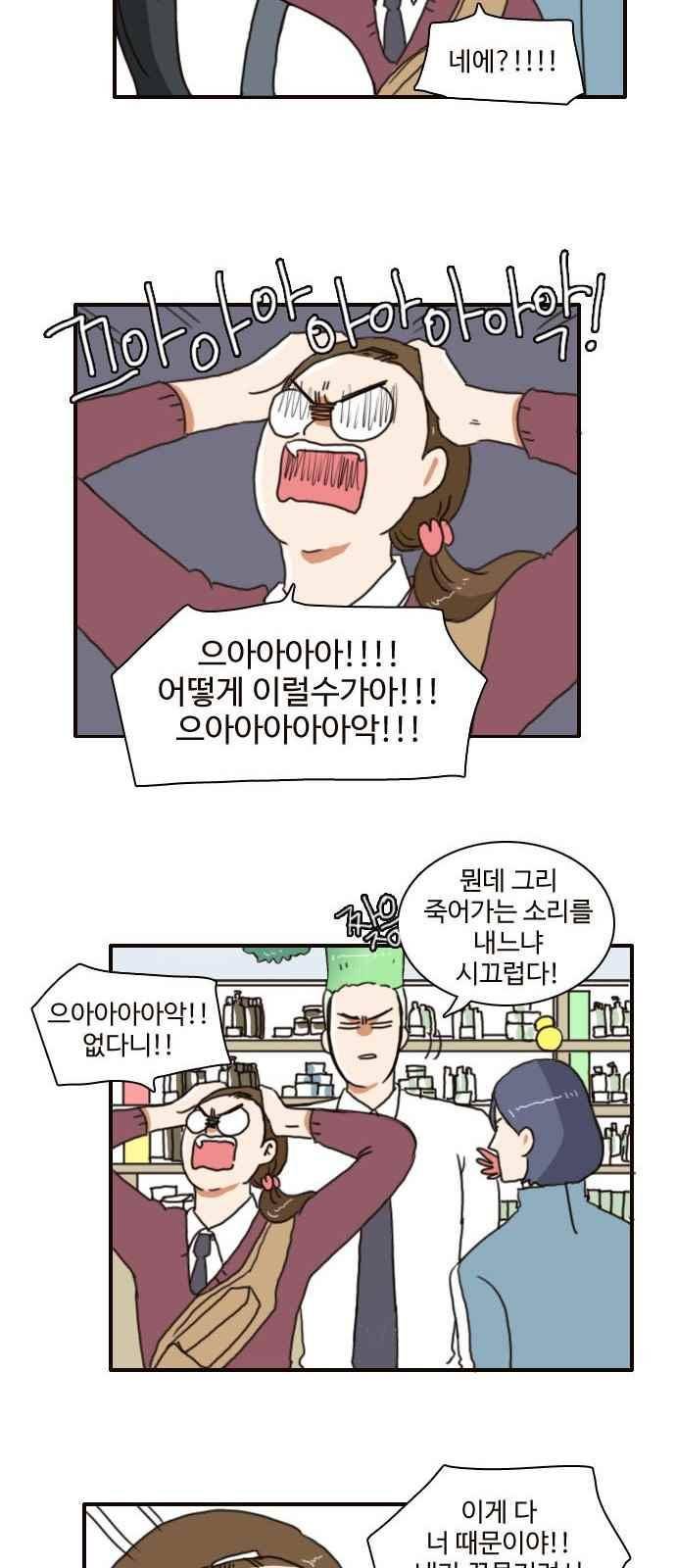 부로콜리왕자 5화 19
