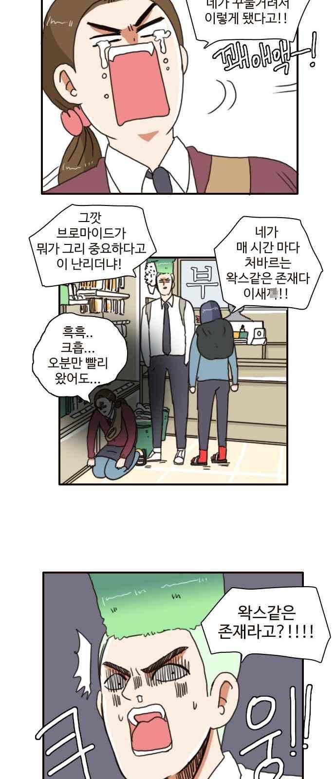 부로콜리왕자 5화 20