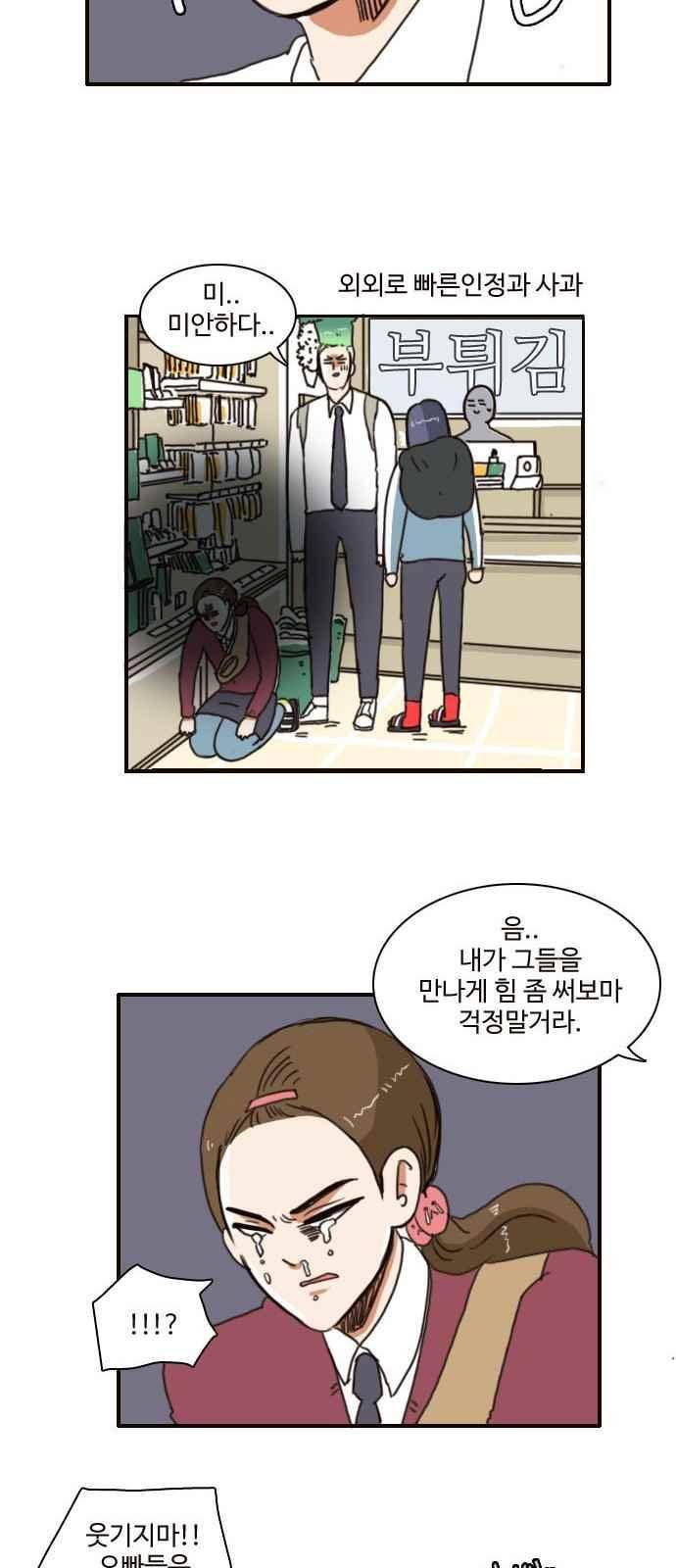 부로콜리왕자 5화 21
