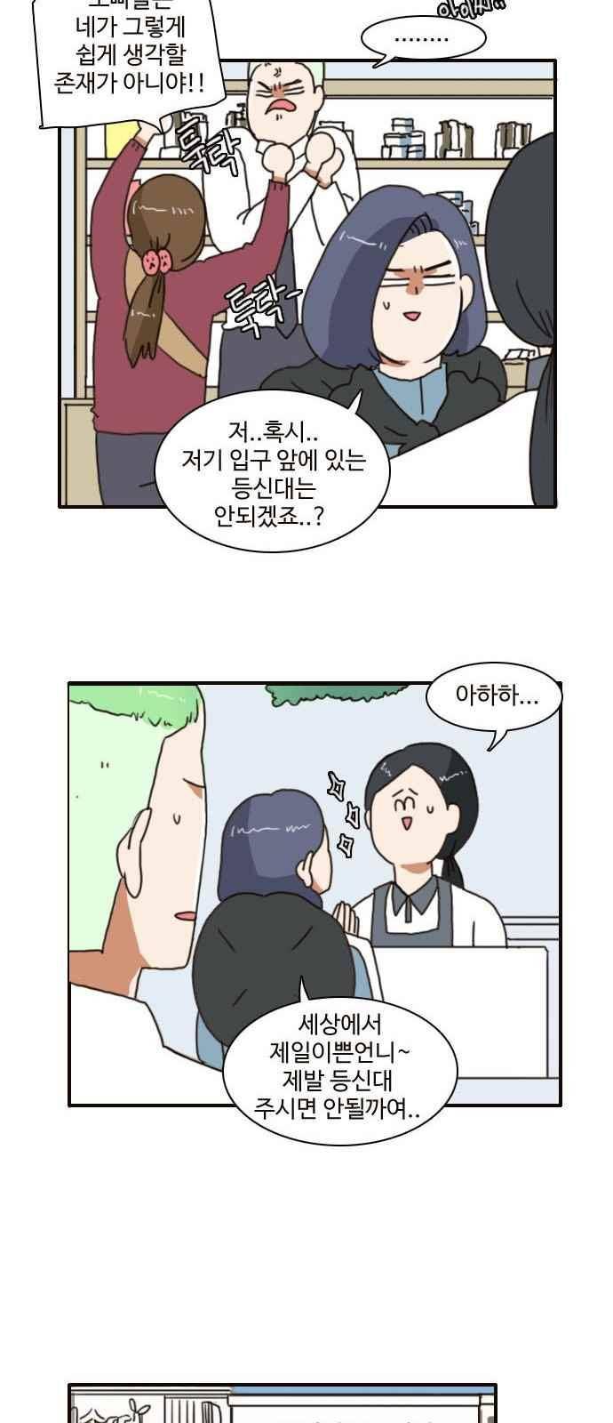 부로콜리왕자 5화 22