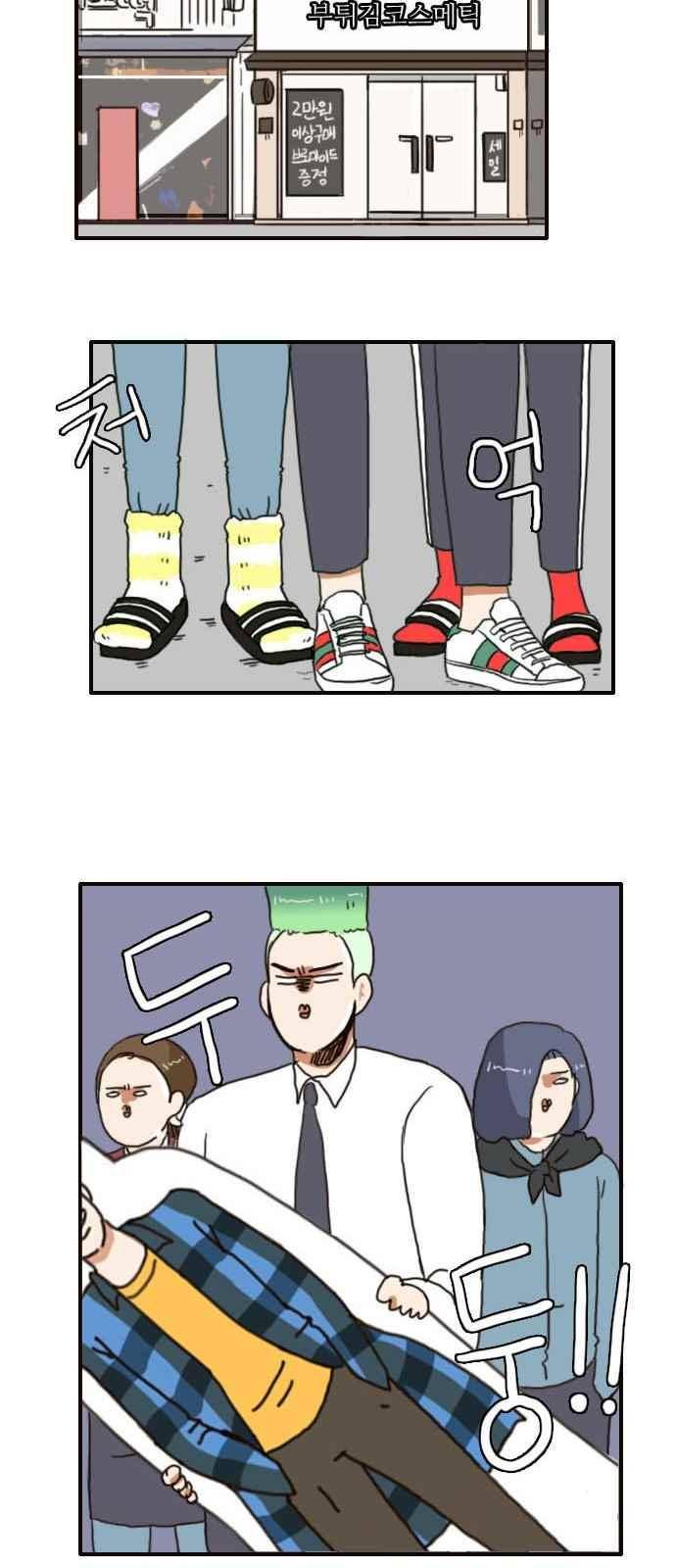 부로콜리왕자 5화 23