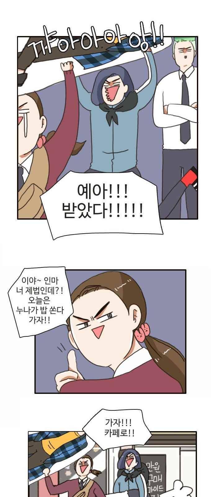 부로콜리왕자 5화 24