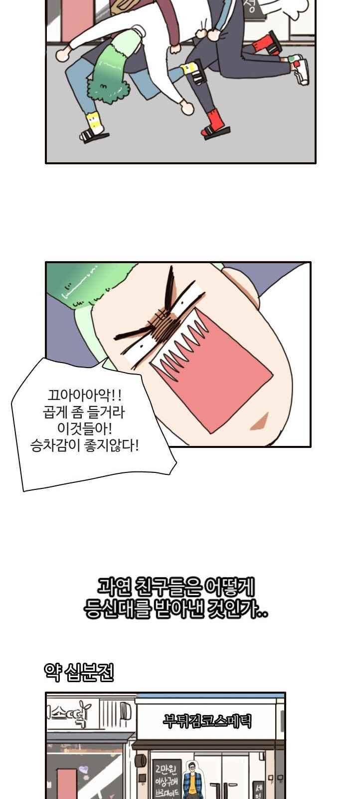 부로콜리왕자 5화 25