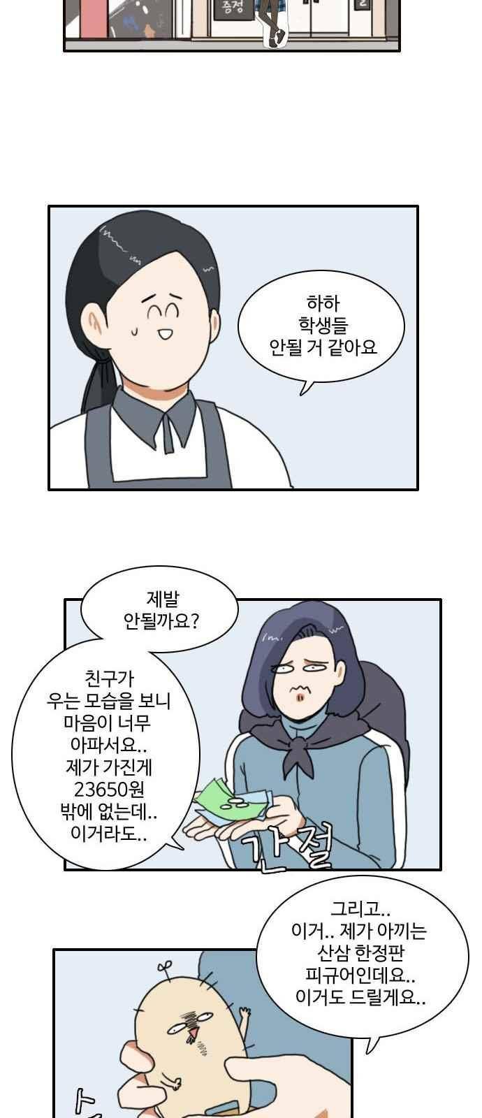 부로콜리왕자 5화 26