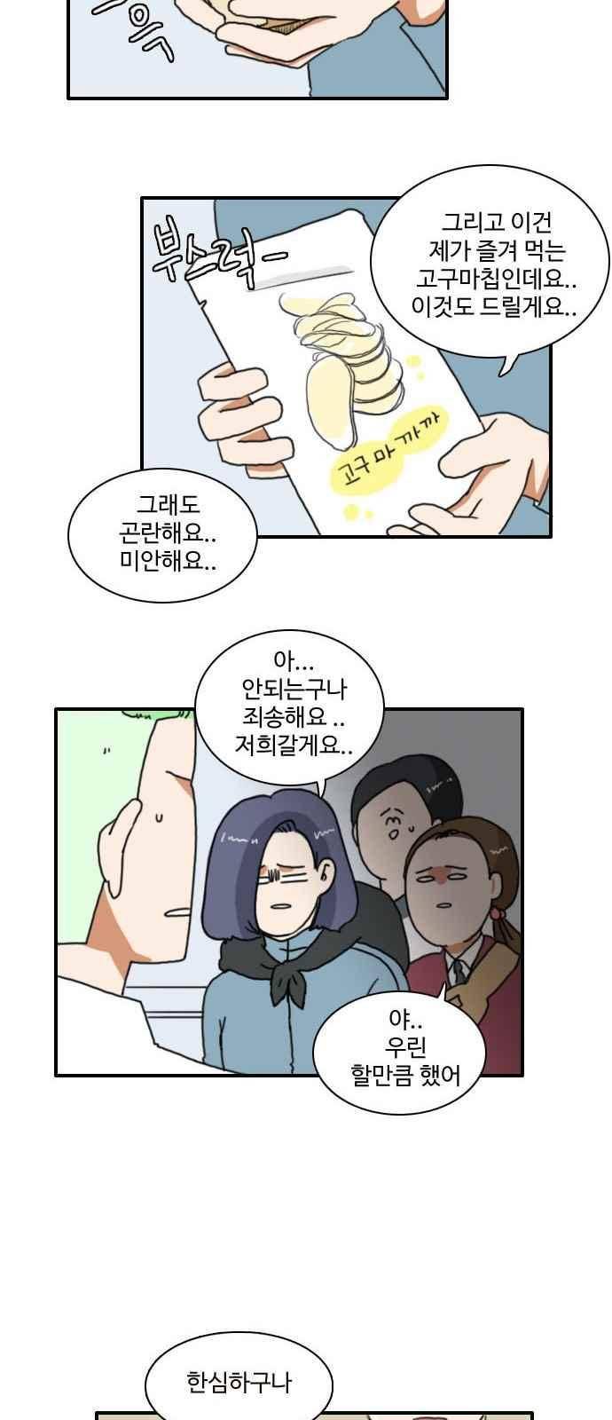 부로콜리왕자 5화 27