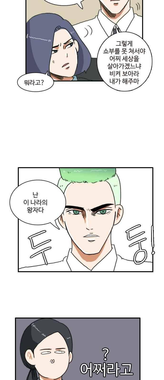 부로콜리왕자 5화 28