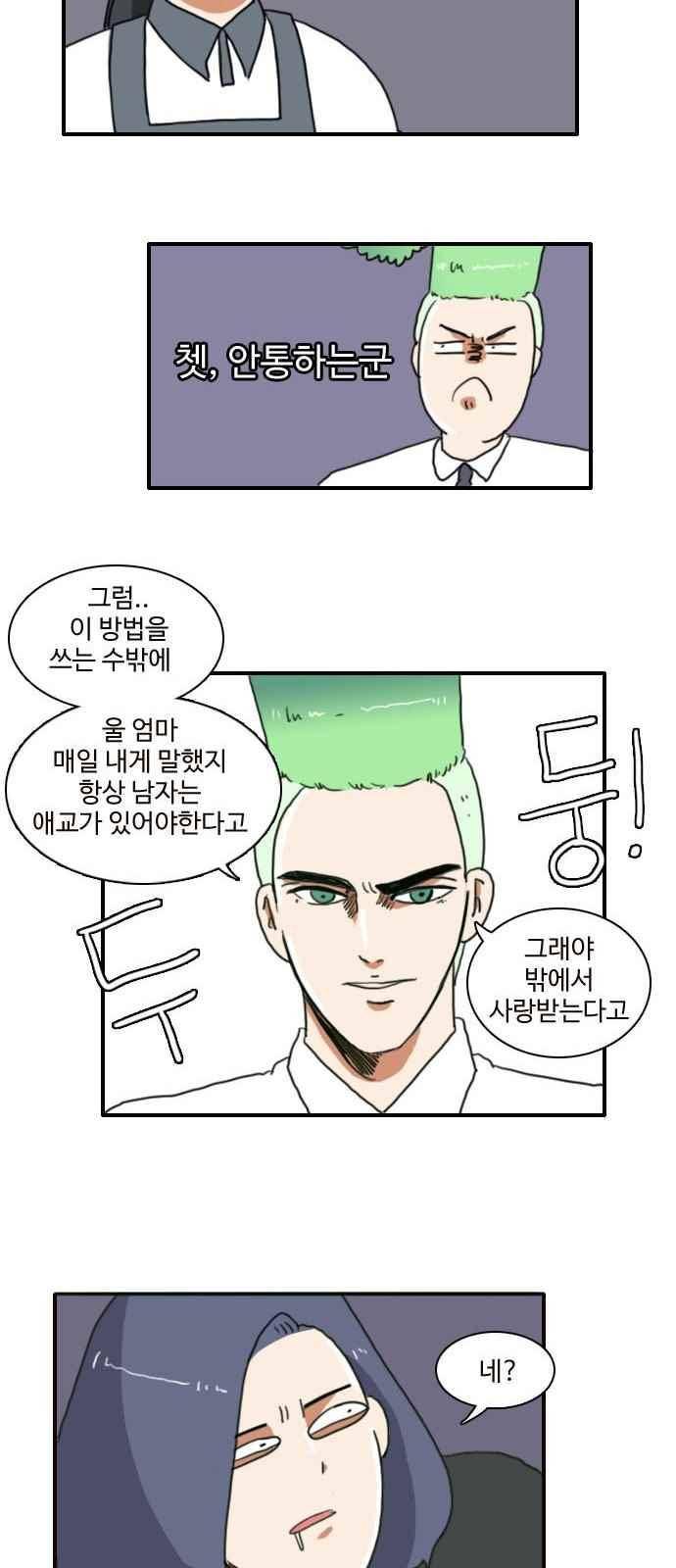 부로콜리왕자 5화 29