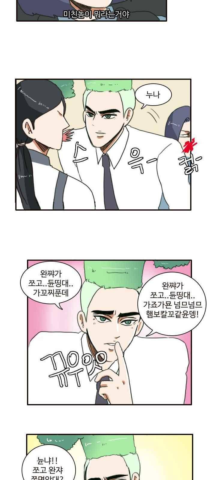 부로콜리왕자 5화 30