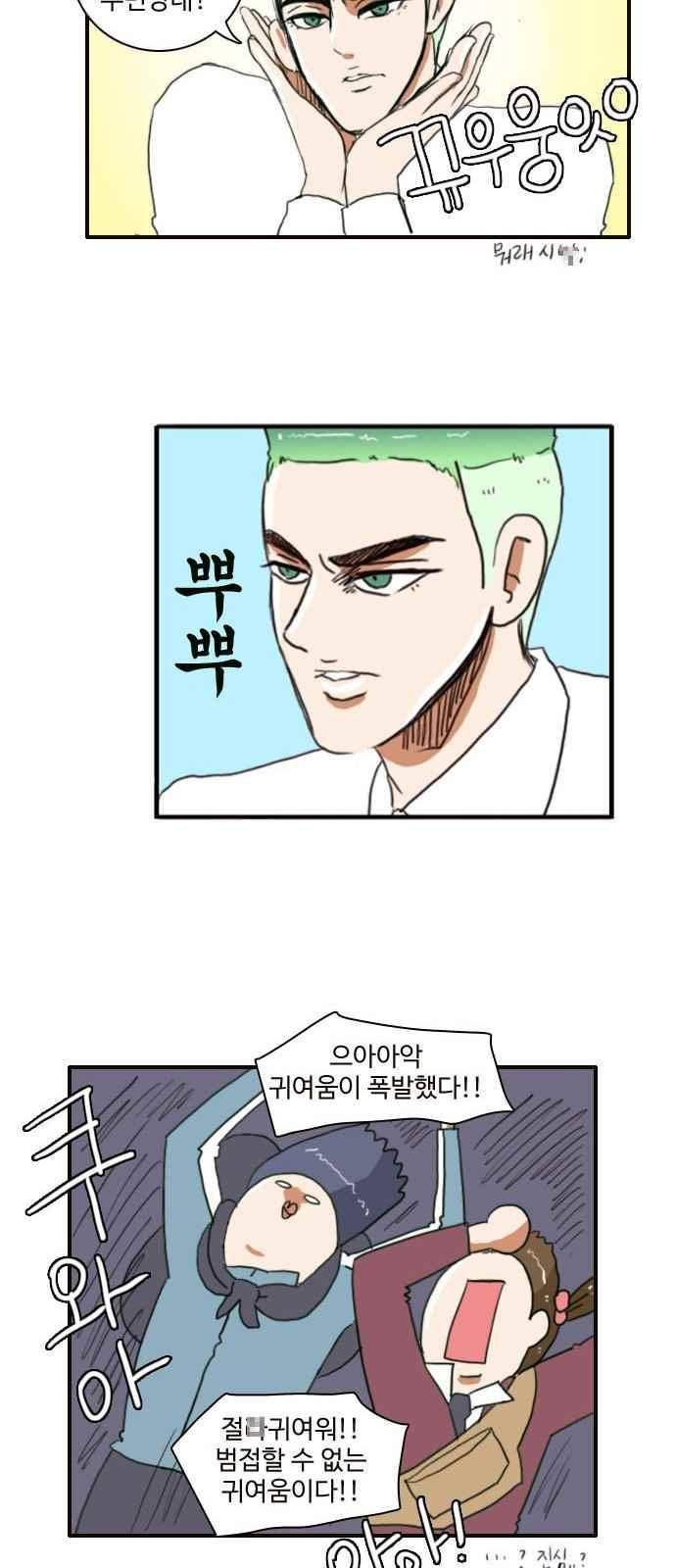 부로콜리왕자 5화 31