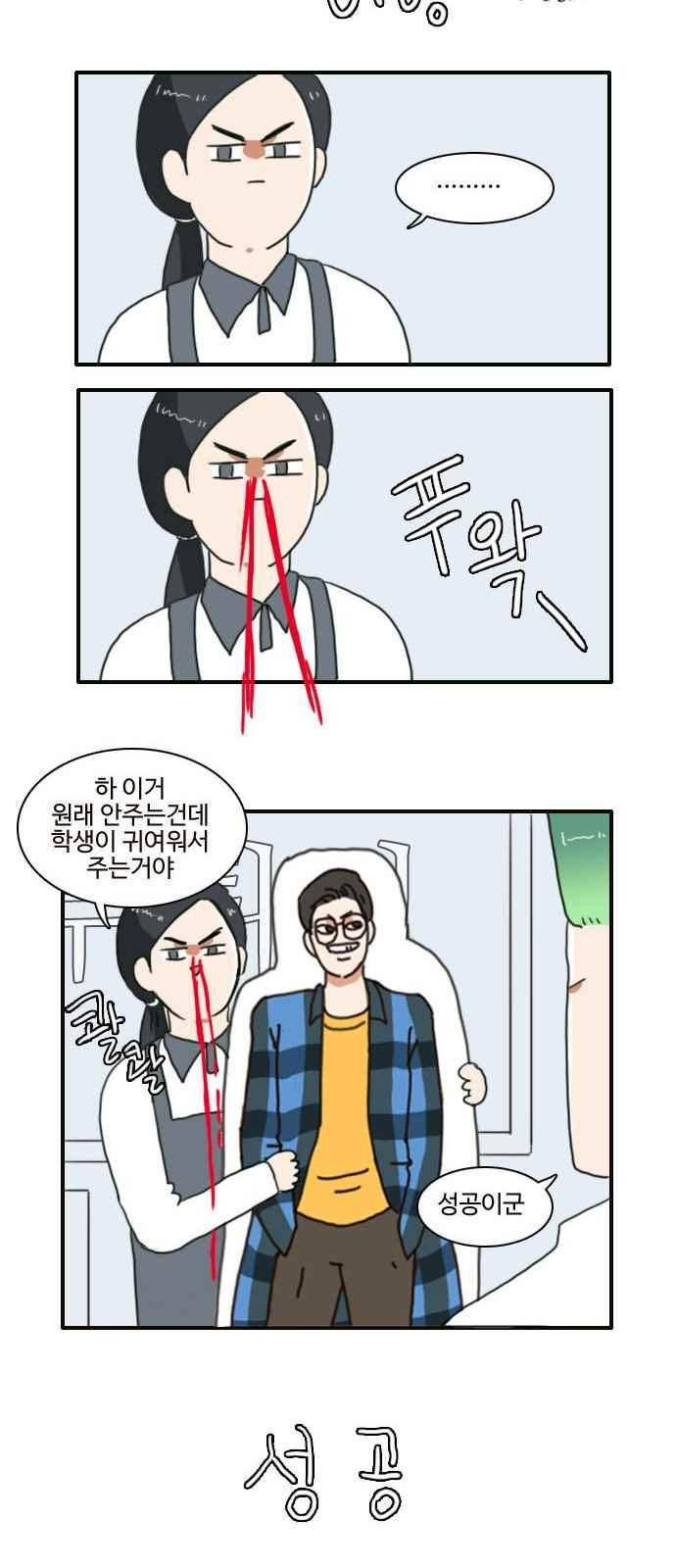부로콜리왕자 5화 32