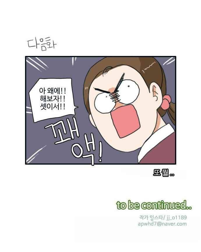 부로콜리왕자 5화 33