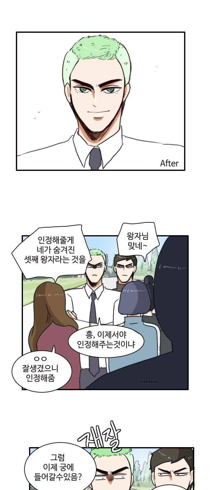 부로콜리왕자 15화 4