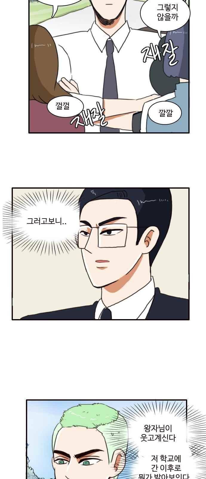 부로콜리왕자 15화 5