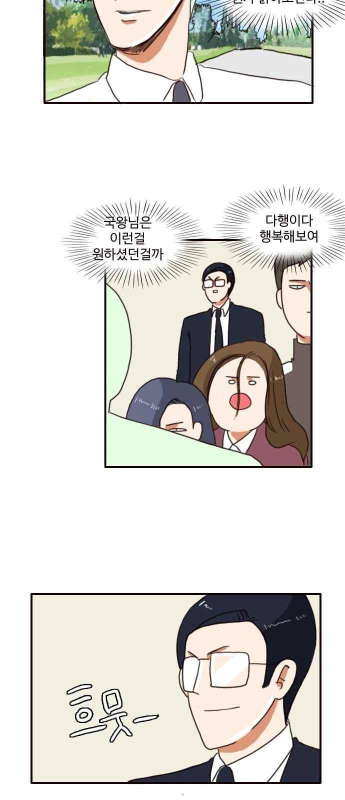부로콜리왕자 15화 6