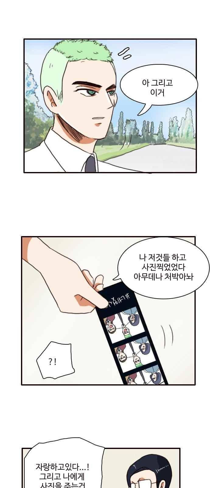 부로콜리왕자 15화 7