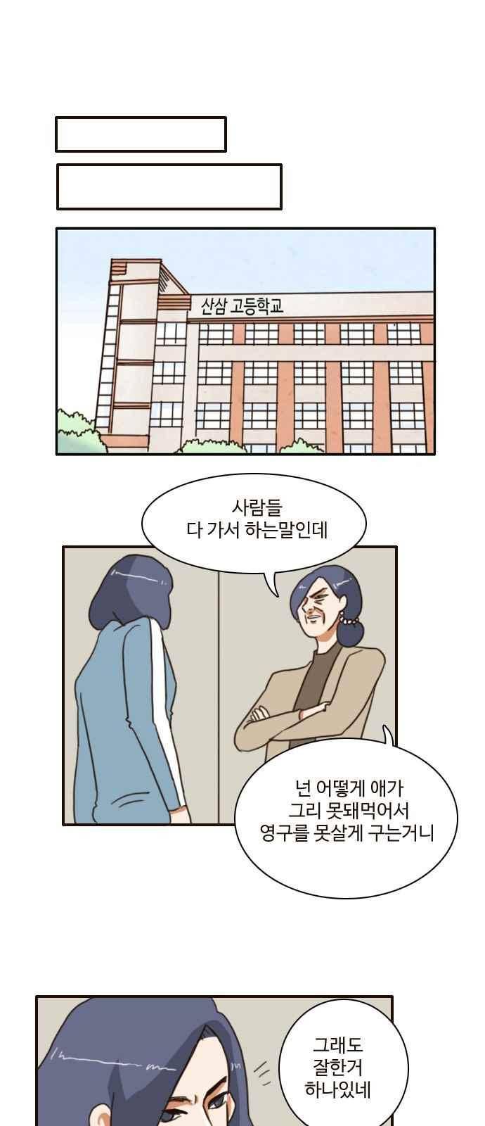 부로콜리왕자 25화 2