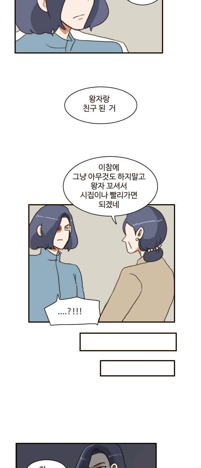 부로콜리왕자 25화 3