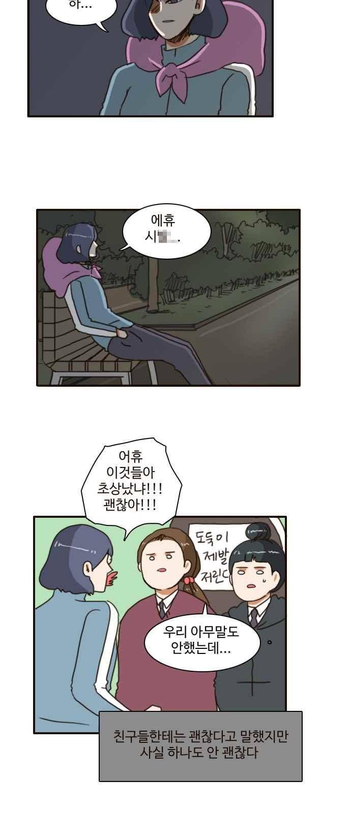 부로콜리왕자 25화 4