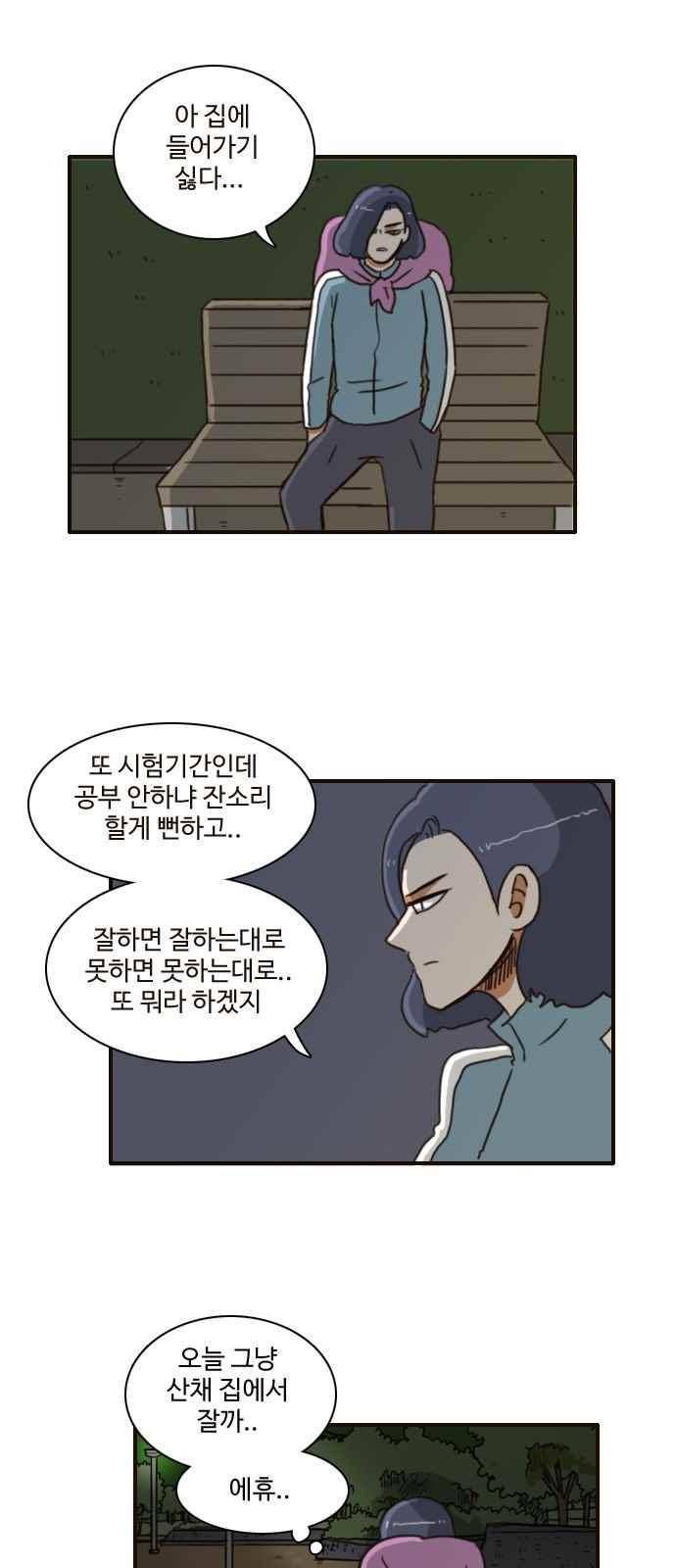 부로콜리왕자 25화 5