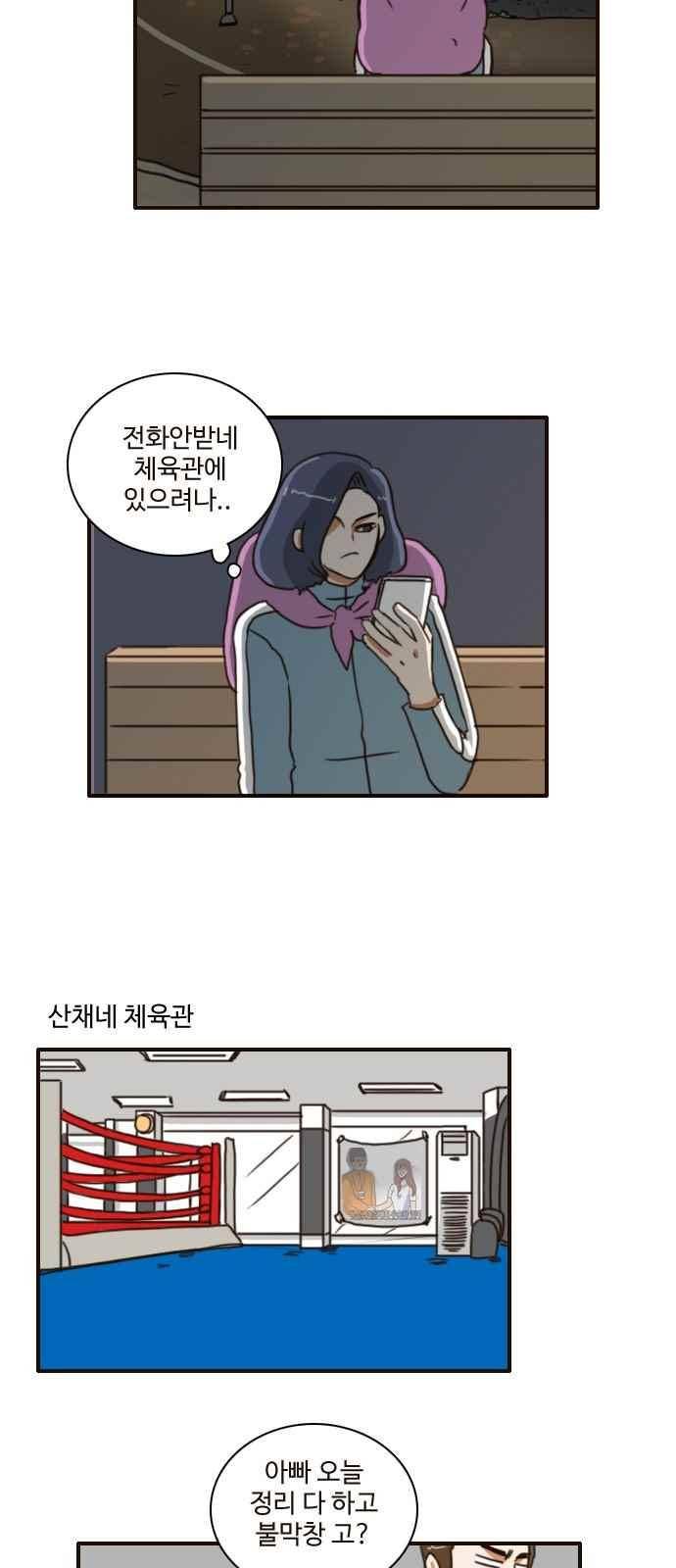 부로콜리왕자 25화 6