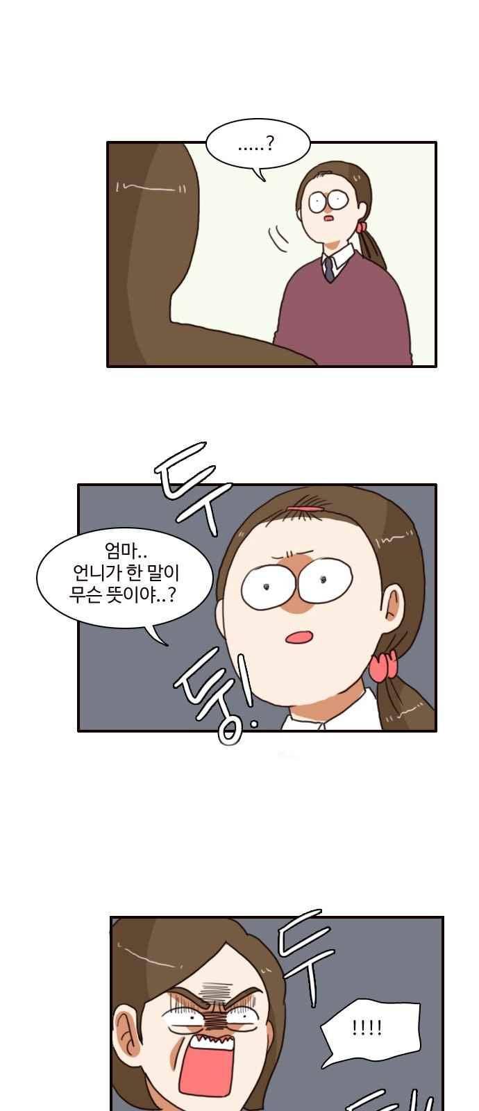 부로콜리왕자 35화 1